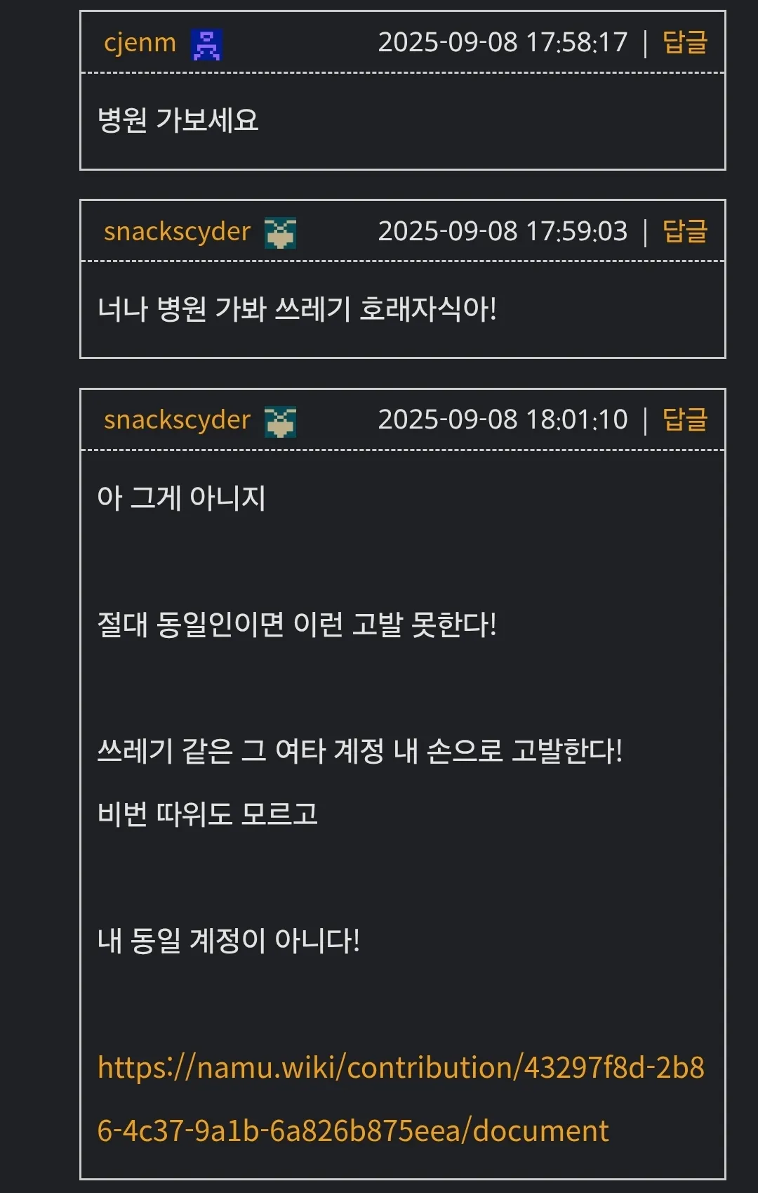 파일:오늘의 좆무게시판 2.jpg