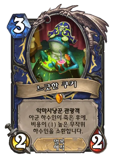 파일:느긋한 쿠키.png