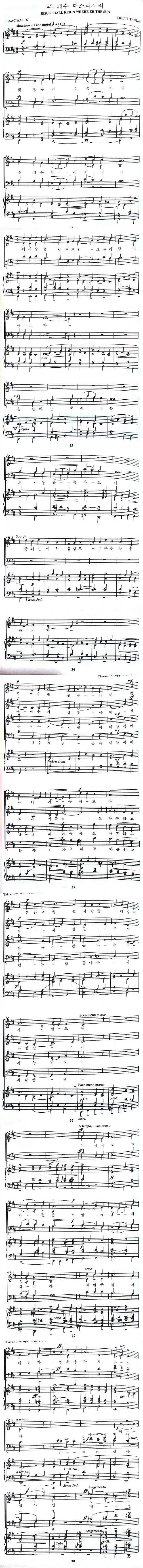 파일:주 예수 다스리시리.jpg