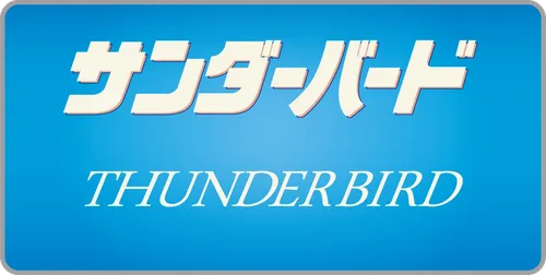 파일:Thunderbird_logo.png