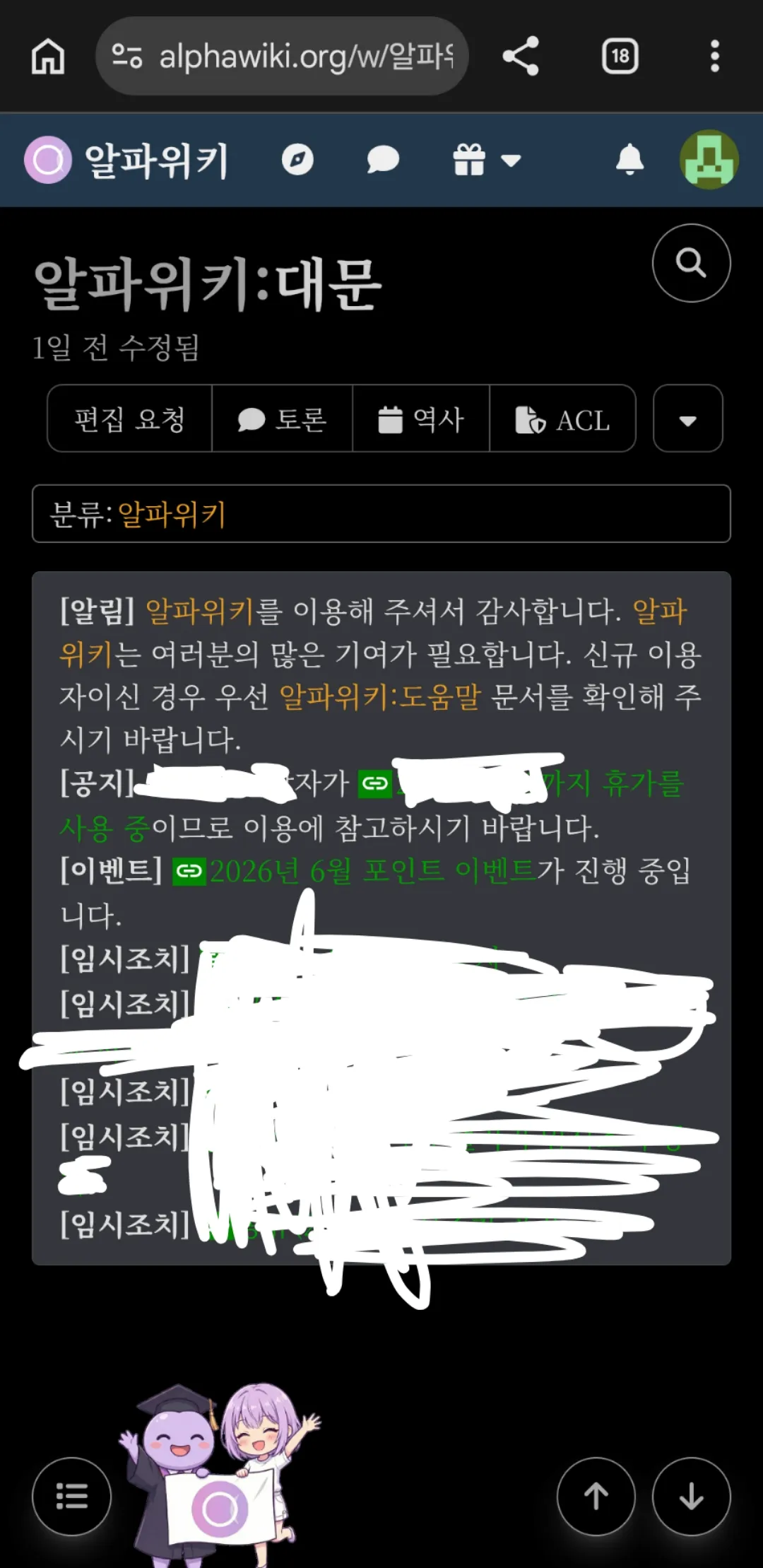 파일:번역전 알파위키 사이트.jpg