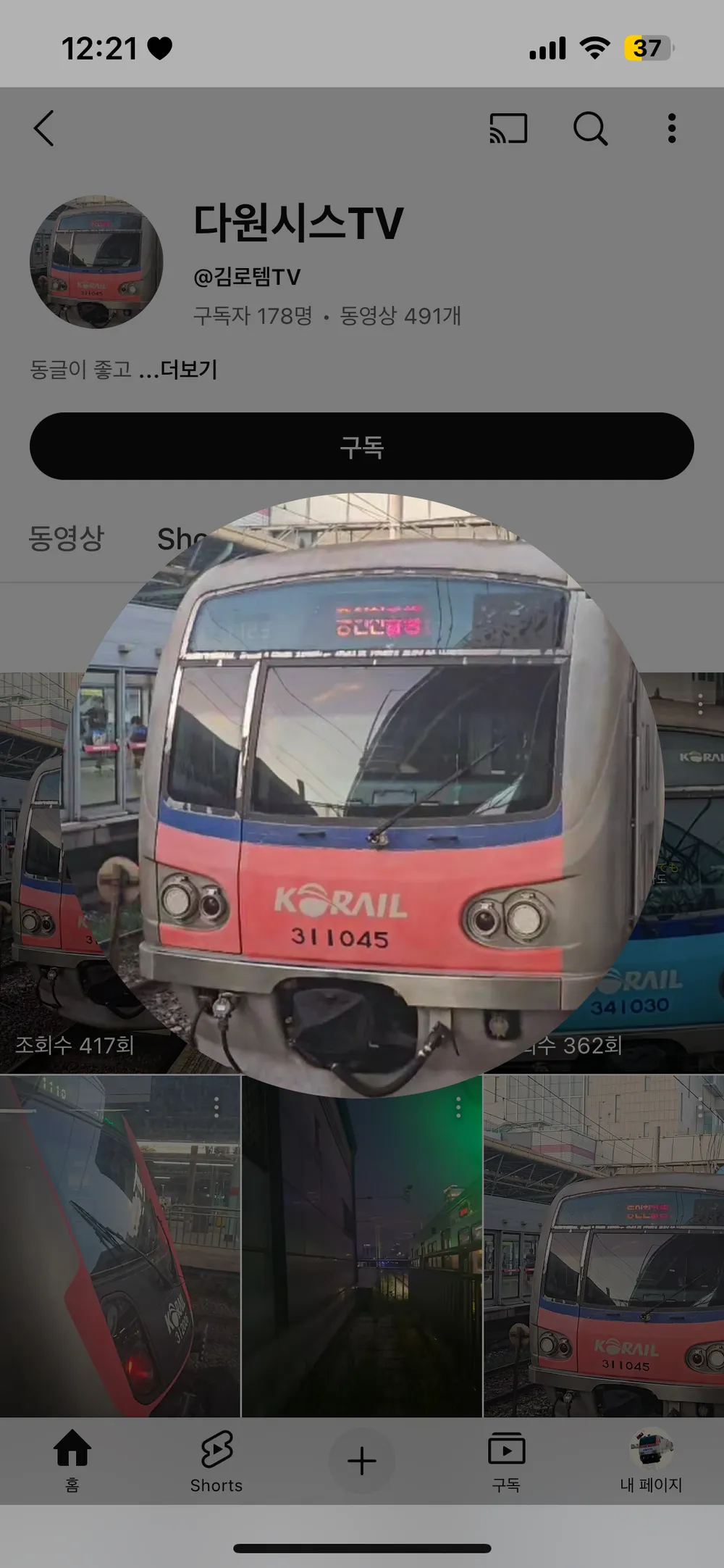 파일:귀여운 1호선 01.png