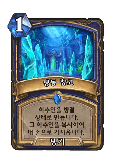 파일:냉동 창고.png