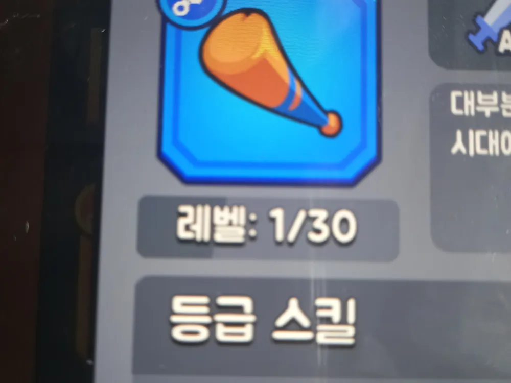 파일:탕탕특공대 야구방망이.jpg