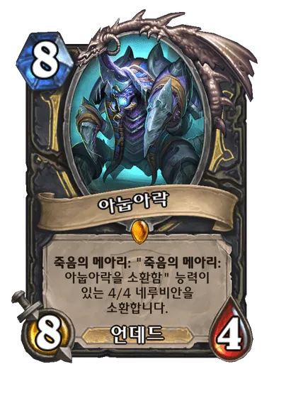 파일:아눕아락.png