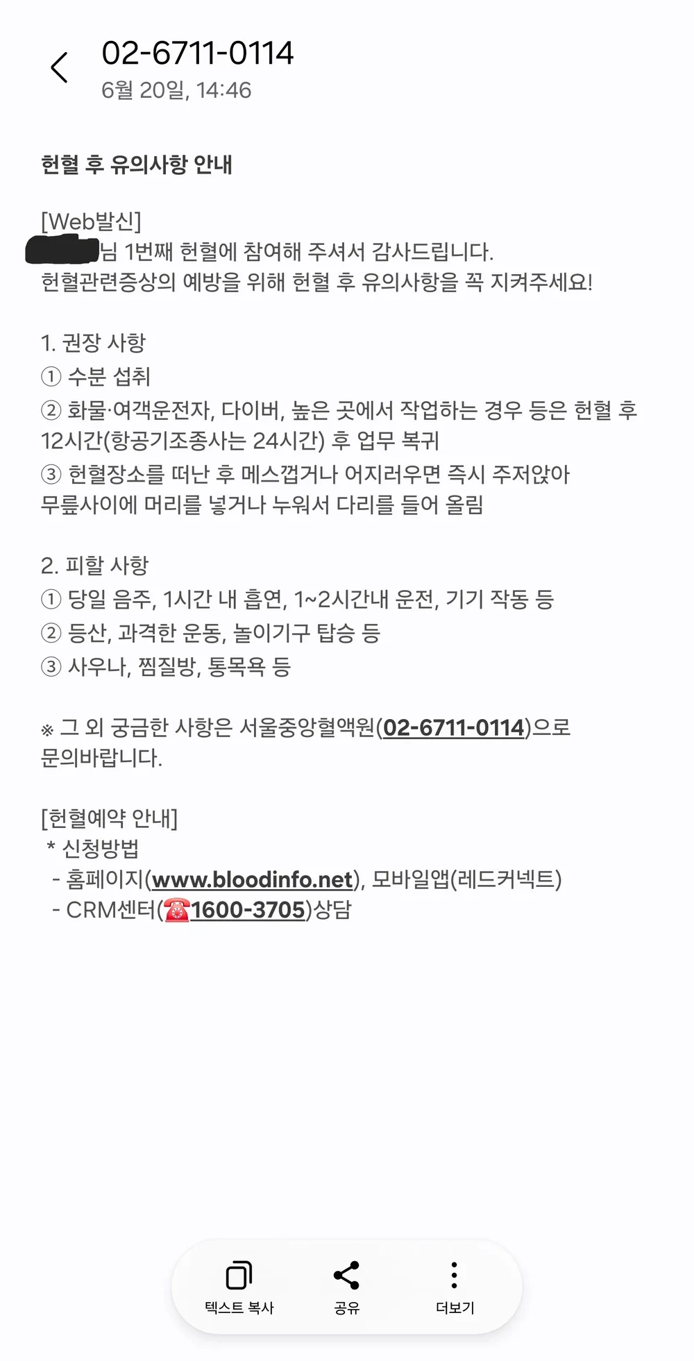파일:헌혈하고 왔습니다.jpg