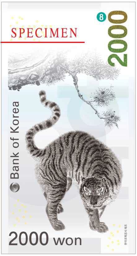 파일:이천원권 후면 위조방지.jpg