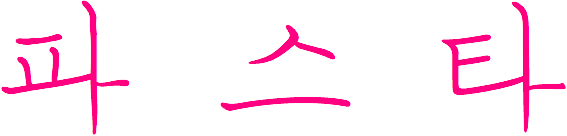 파일:파스타 MBN 로고.png