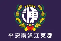 파일:강동군 군기.png