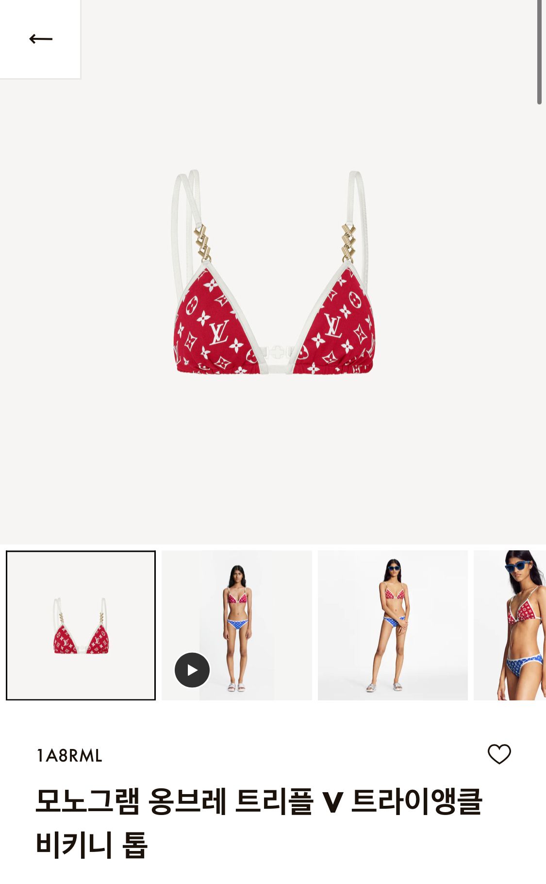 파일:루이비통 진품 비키니.jpg