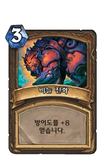파일:비늘 진화.png