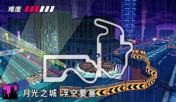 파일:카트라이더 문힐시티 폭우 속의 질주.png