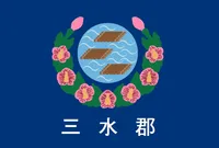 파일:삼수군 군기.png