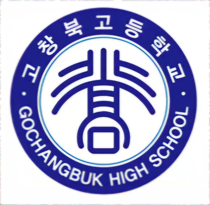 파일:고창북고 로고.webp