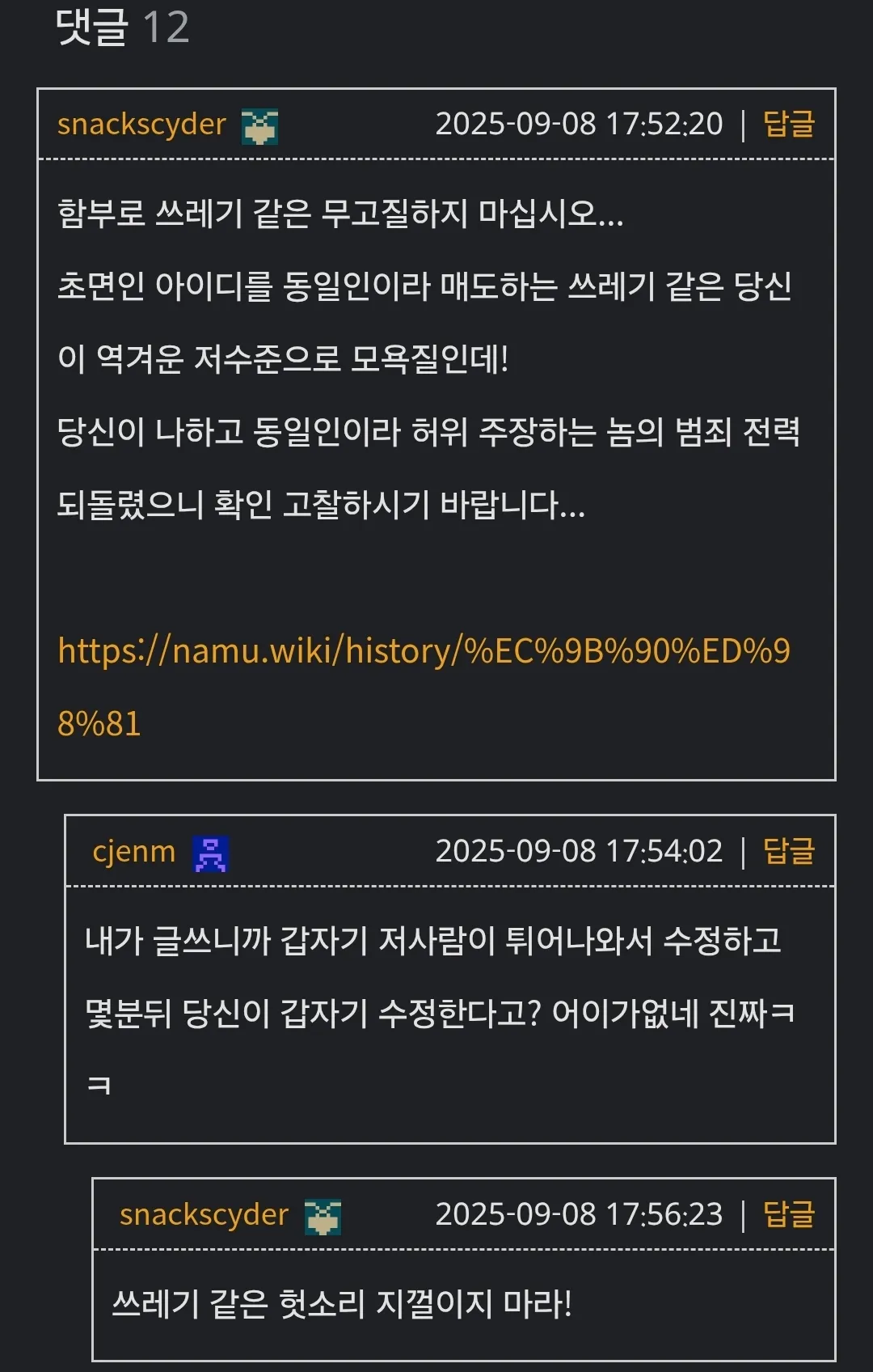 파일:오늘의 좆무게시판 1.jpg