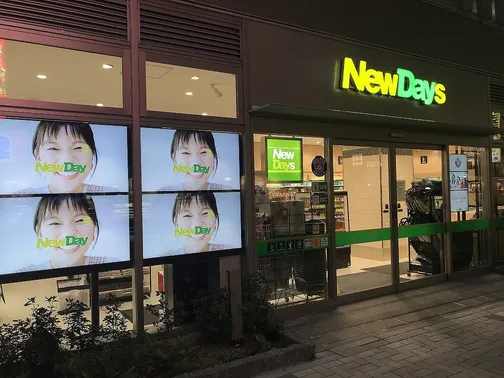 파일:NewDays Akihabara.jpg
