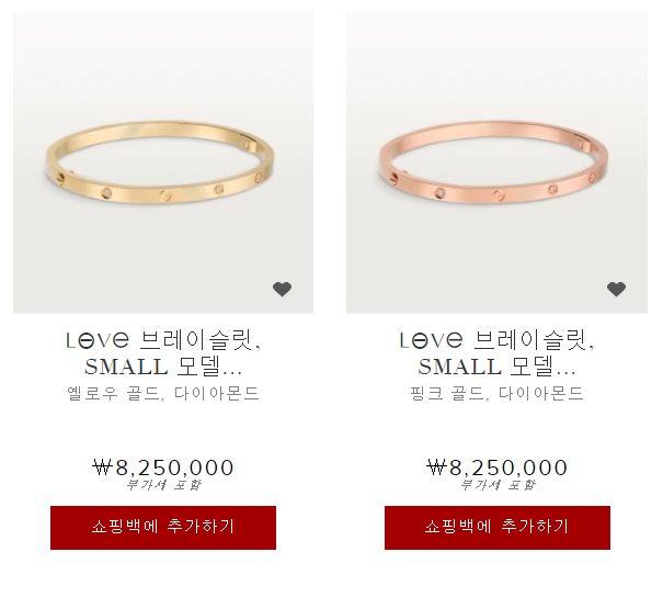 파일:진품 까르띠에 러브 브레이슬릿.png