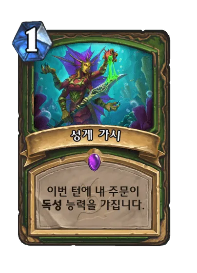 파일:성게 가시.png