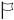 파일:external/upload.wikimedia.org/14px-White_flag_icon.svg.png