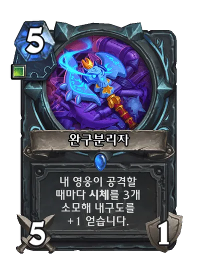 파일:완구분리자.png