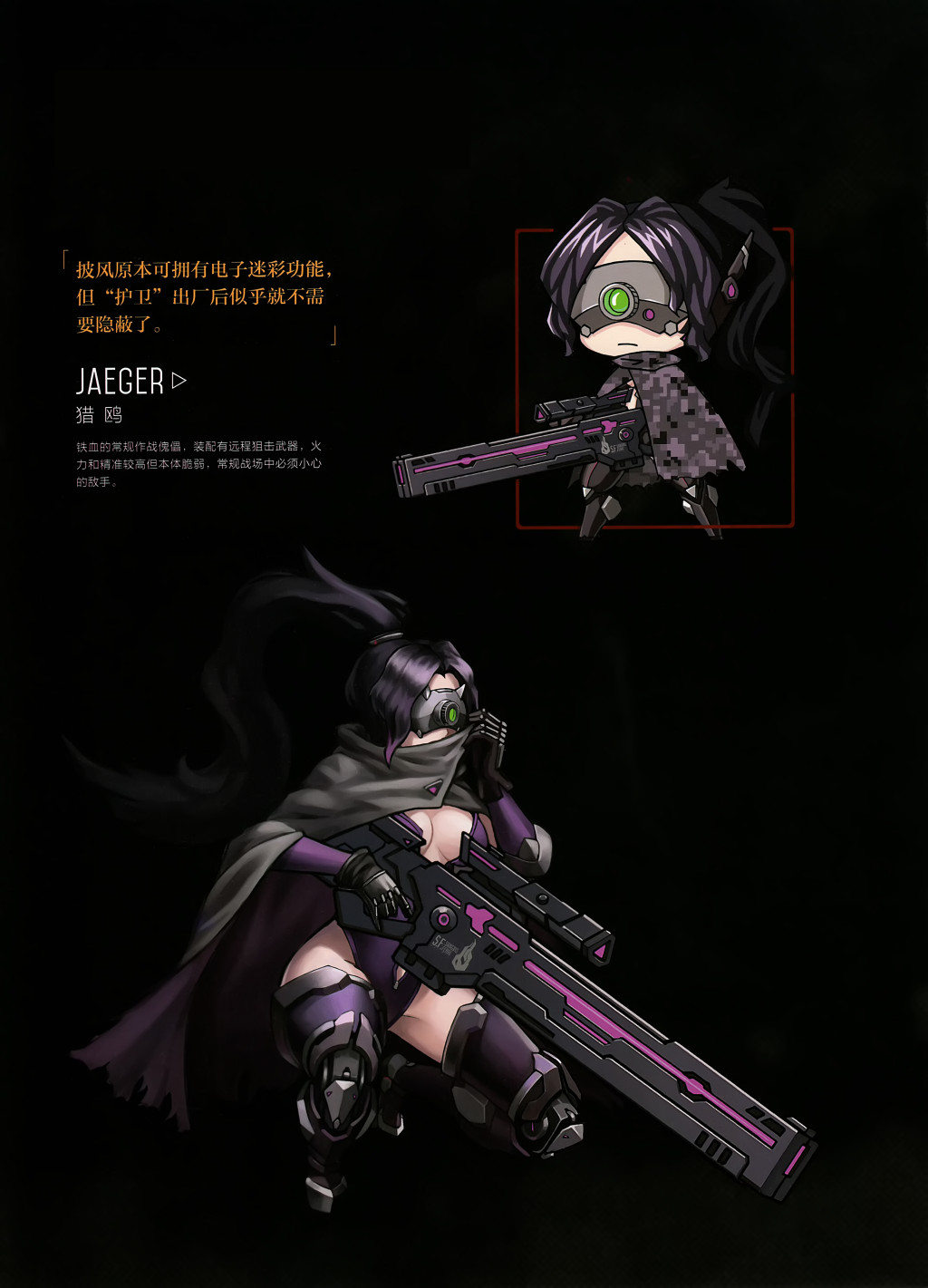 파일:GF_Jaeger.jpg