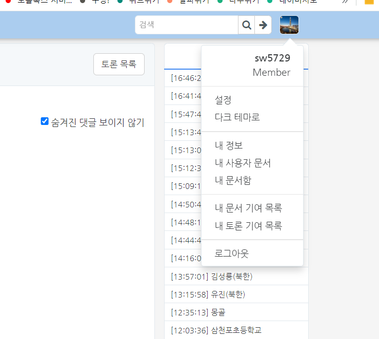 파일:사칭121212121212.png
