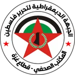 파일:Democratic_Front_for_the_Liberation_of_Palestine_logo.png