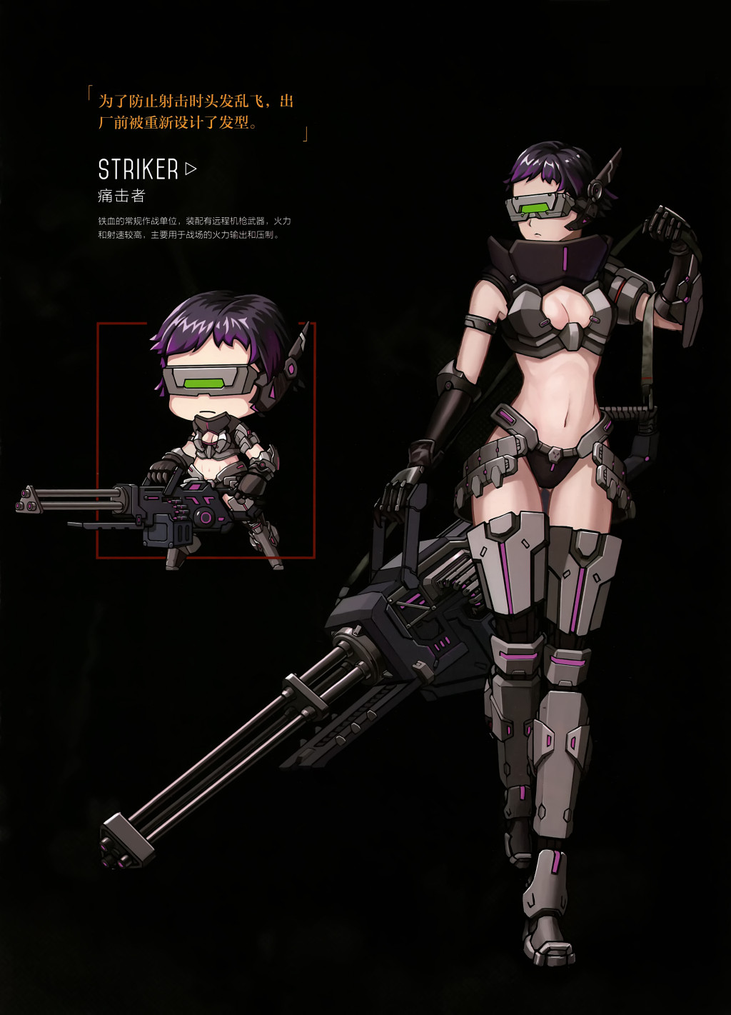 파일:GF_Striker.jpg
