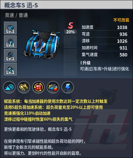 파일:프로토S XUN 툴팁 S.png