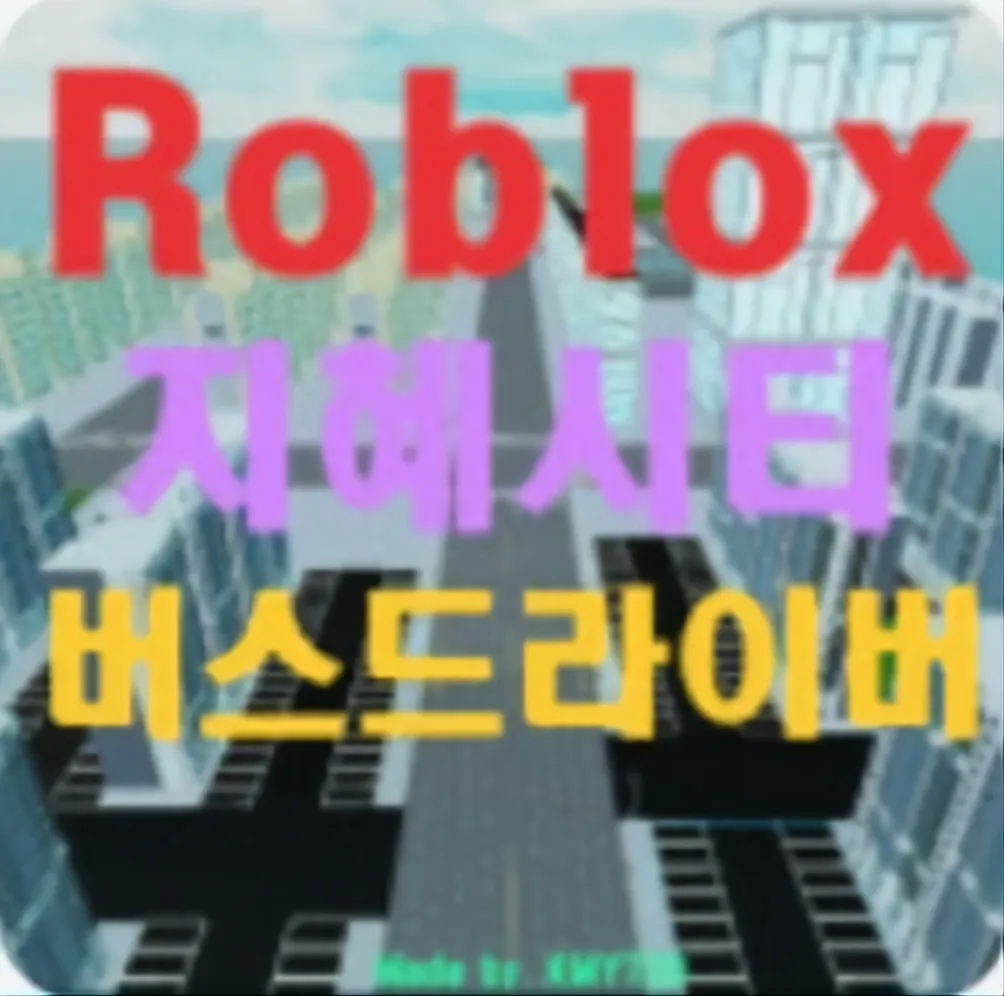 파일:지해시티.jpg