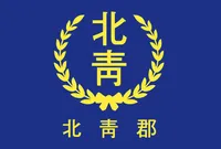 파일:북청군 군기.png