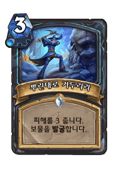 파일:뿌린대로 거두리라.png