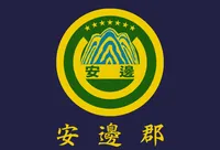 파일:안변군 군기.png