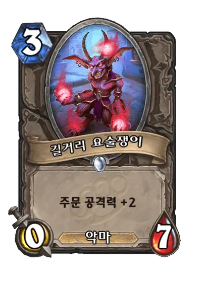 파일:길거리 요술쟁이.png