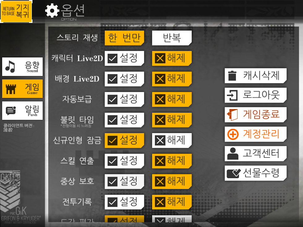 파일:GF_KR_20.02_GMOP1_20180310.png