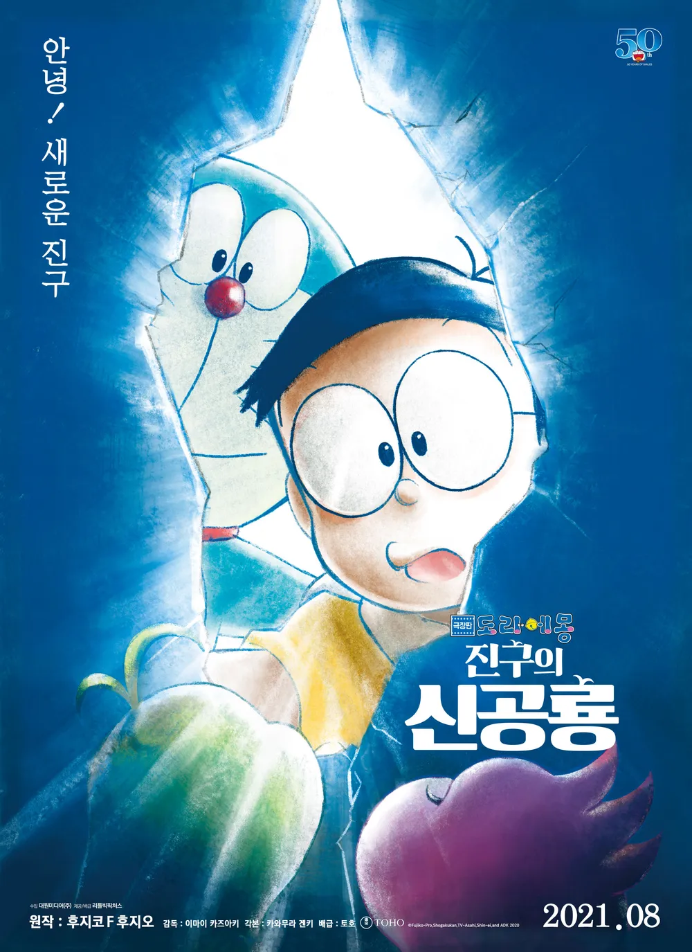 파일:신공룡한글포스터.jpg