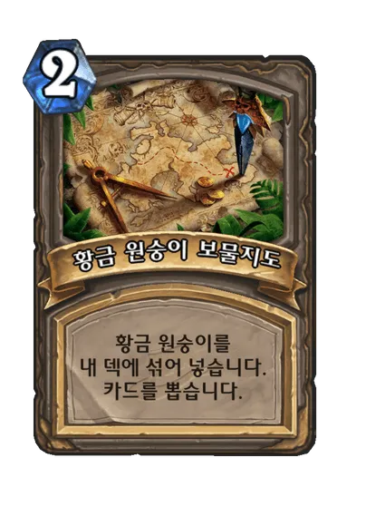 파일:황금 원숭이 보물지도.png