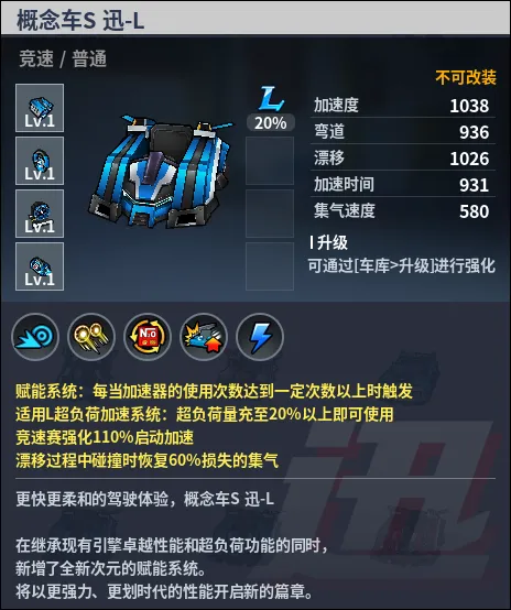 파일:프로토S XUN 툴팁 L.png
