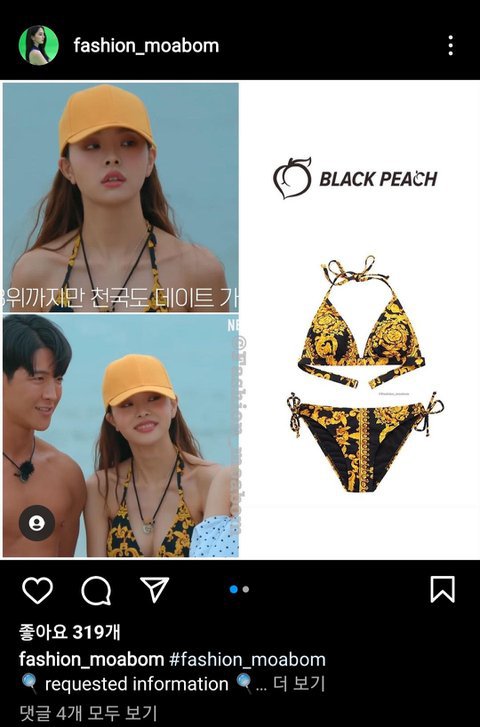 파일:송지아 베르사체 가품 비키니1.jpg