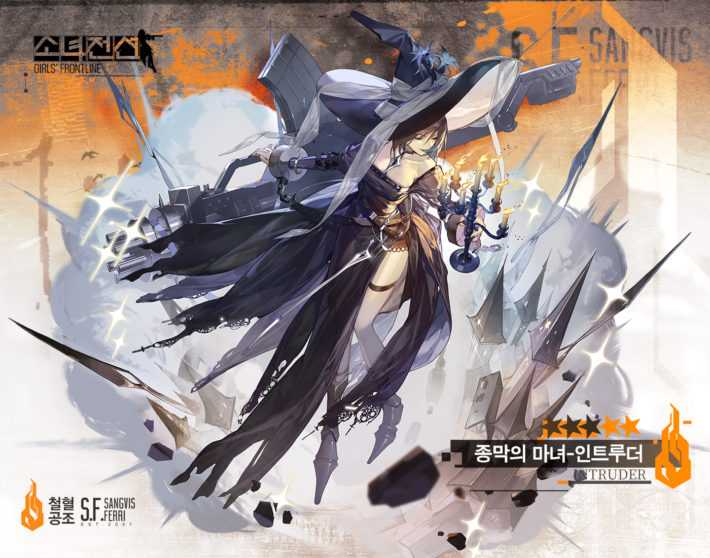 파일:Intruder_halloween_LL.jpg