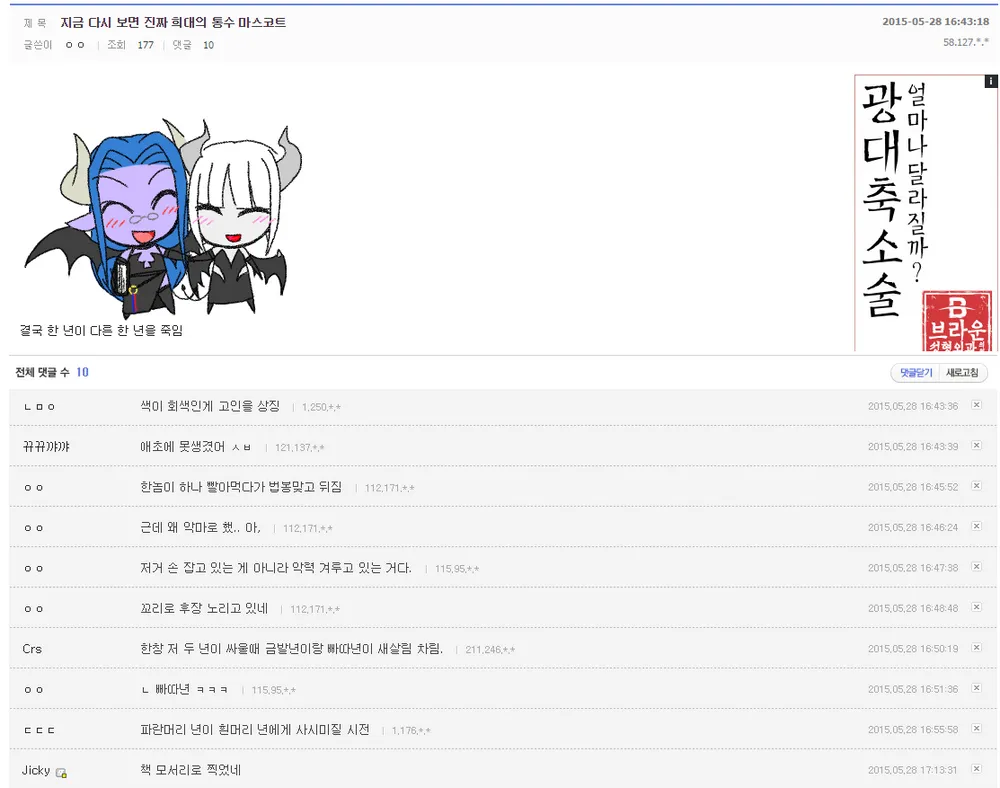 파일:dn9Tiwy.png