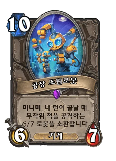 파일:공장 조립로봇.png