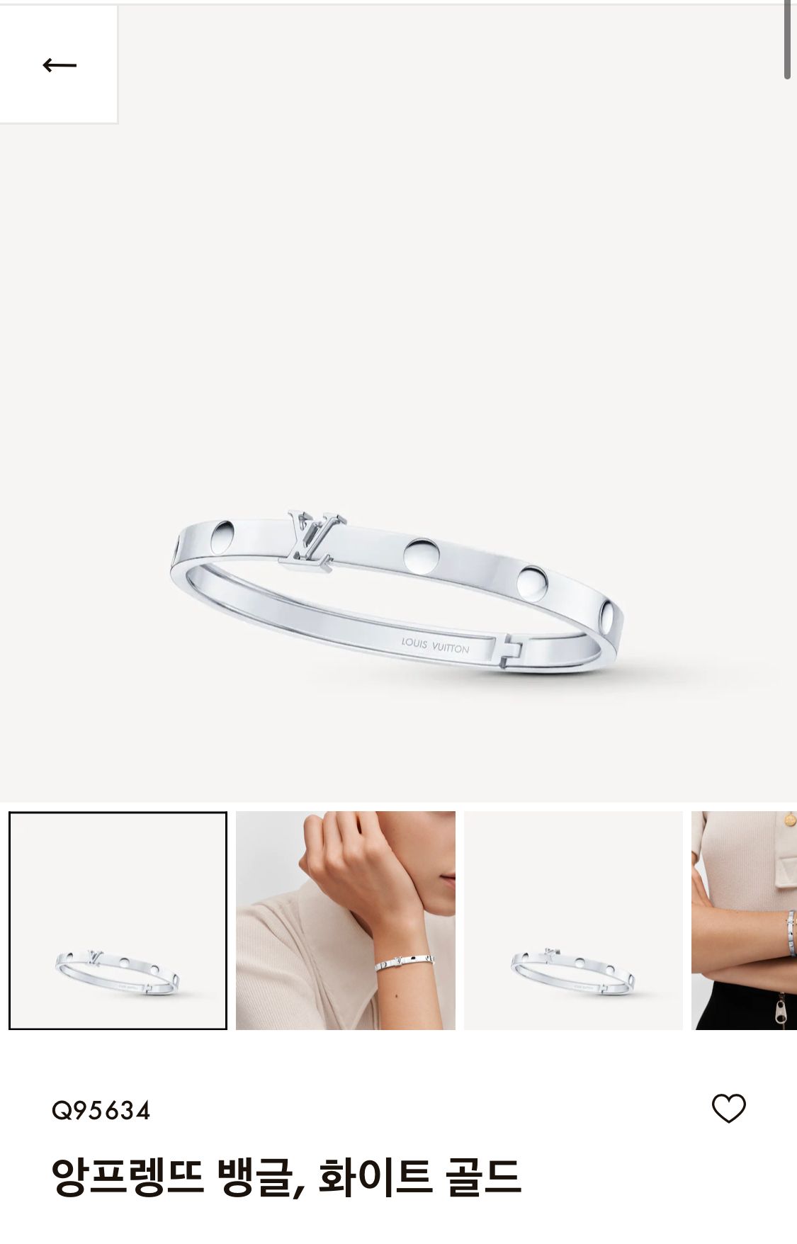 파일:루이비통 진품 앙프렝뜨 뱅글.jpg