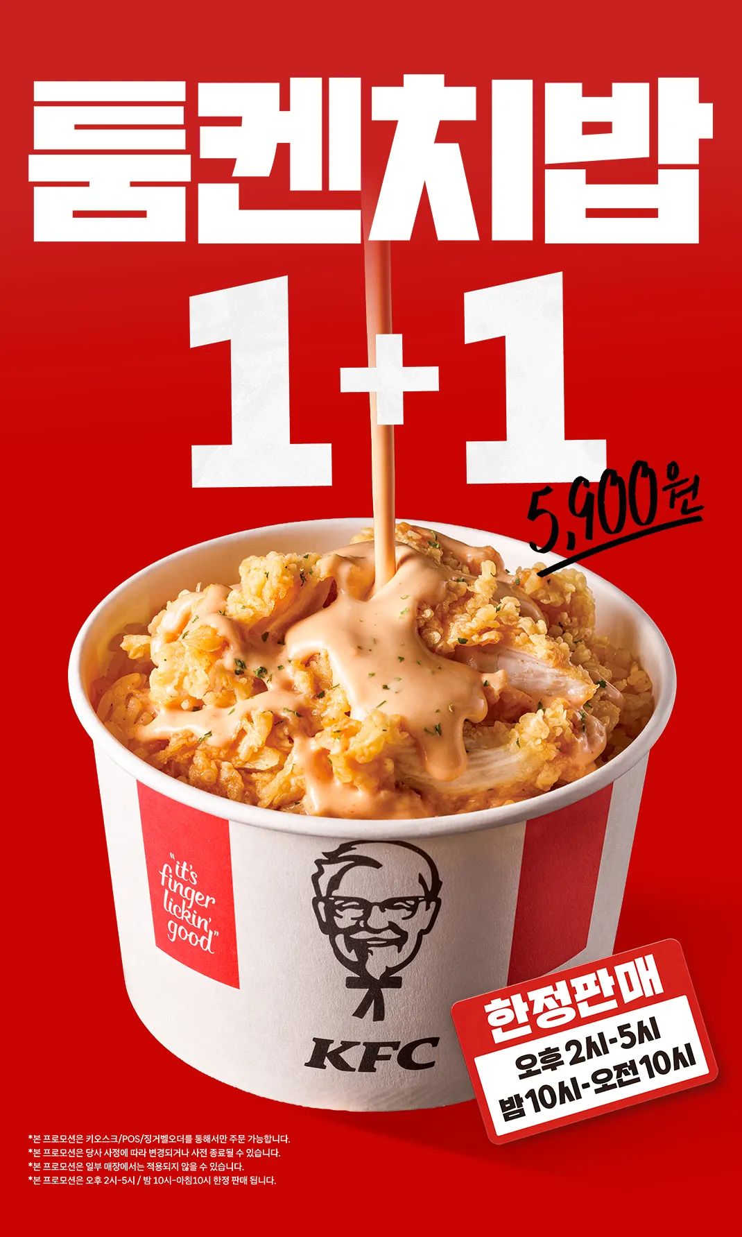 파일:툼켄치밥 1+1.jpg