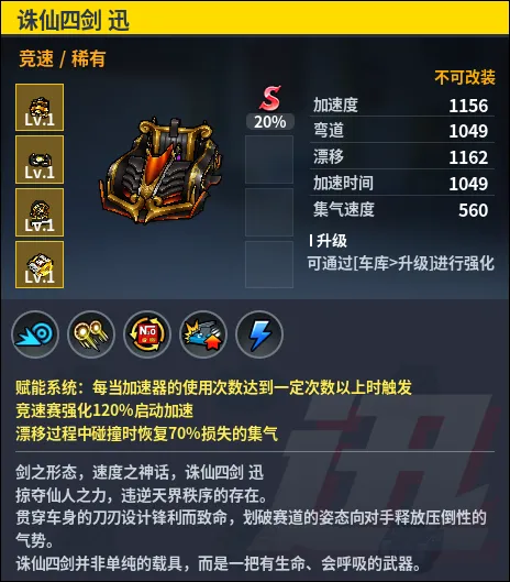 파일:주선사검 XUN 툴팁.png