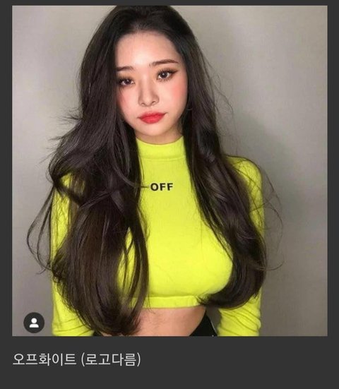 파일:송지아 오프화이트 가품 티셔츠.jpg