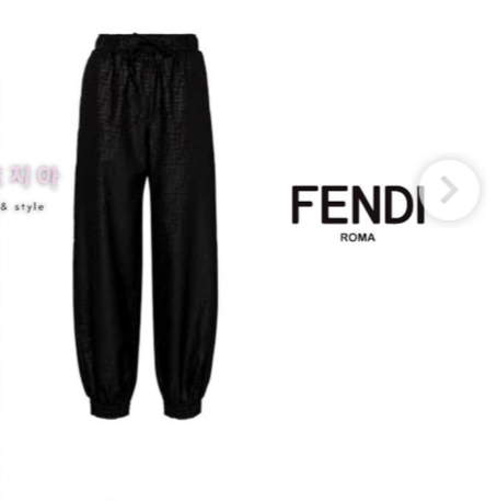 파일:펜디 진품 바지.jpg