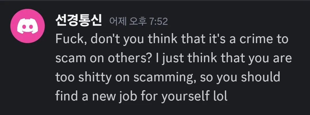 파일:디코 사기꾼들 퇴치 부적.jpg