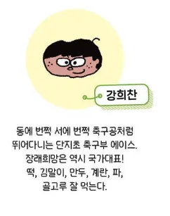 파일:강희찬.png