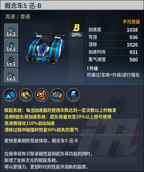 파일:프로토S XUN 툴팁 B.png
